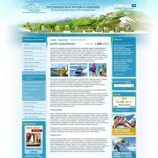 Портфолио работ по созданию сайтов в Сочи от компании Webstepa