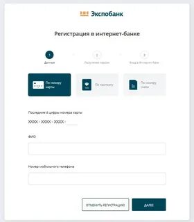 Номер банк регистрация