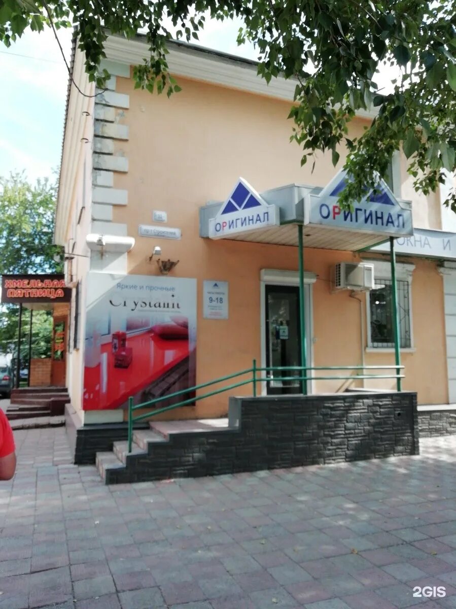 Проспект строителей 11. Кафе горчица. Магазин аксеум. Музыкальные магазины строителей проспект. Распечатка барнаул.