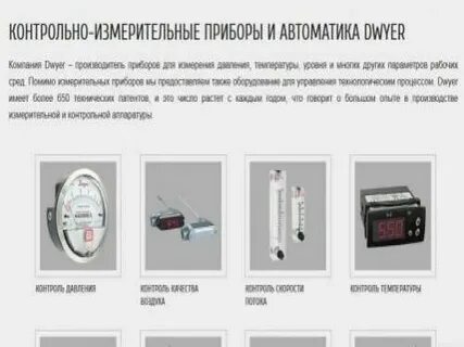 Охрана труда контрольно измерительные приборы