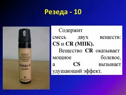 Резеда 10 м