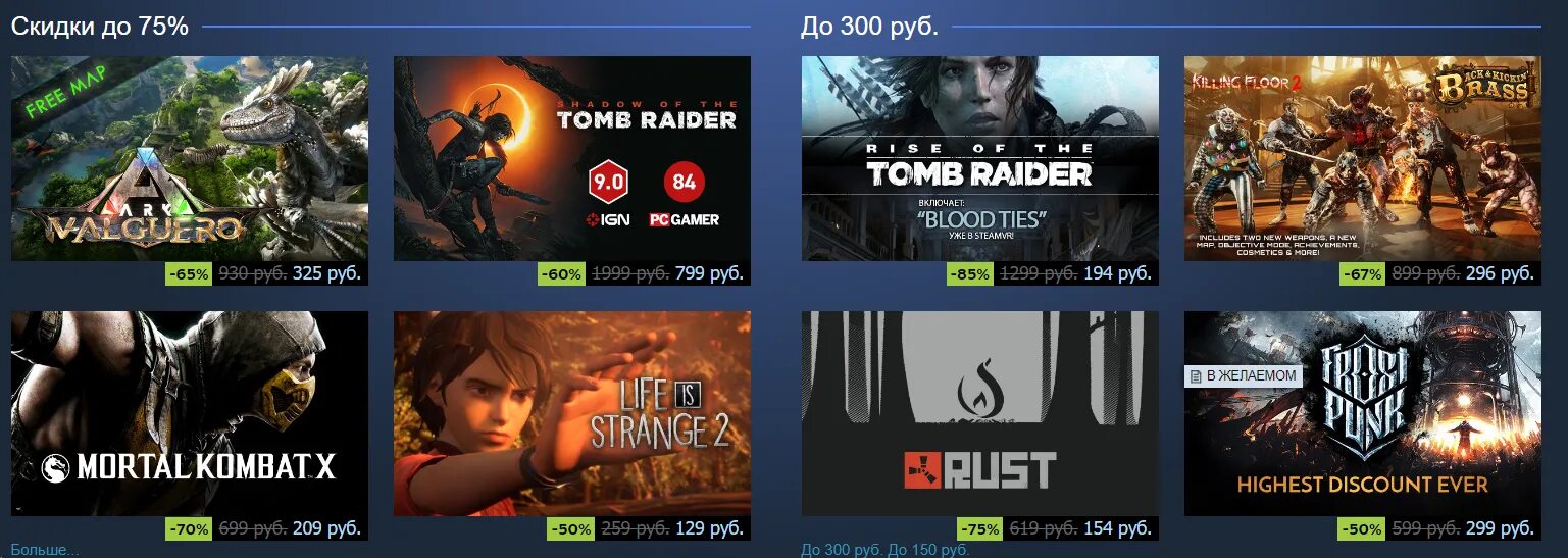 История цен игр. Steam скидки. Steam sale game. Steam 3000 летняя распродажа. Когда начинаются скидки в стиме.