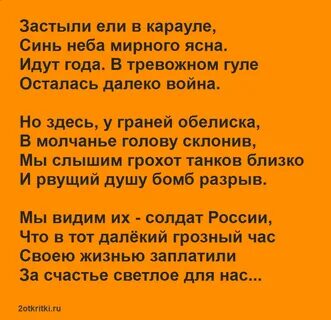 Тексты песен караулов