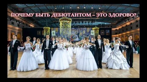 Вальс москва