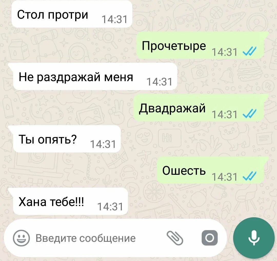 Голос мужика для пранка по тексту