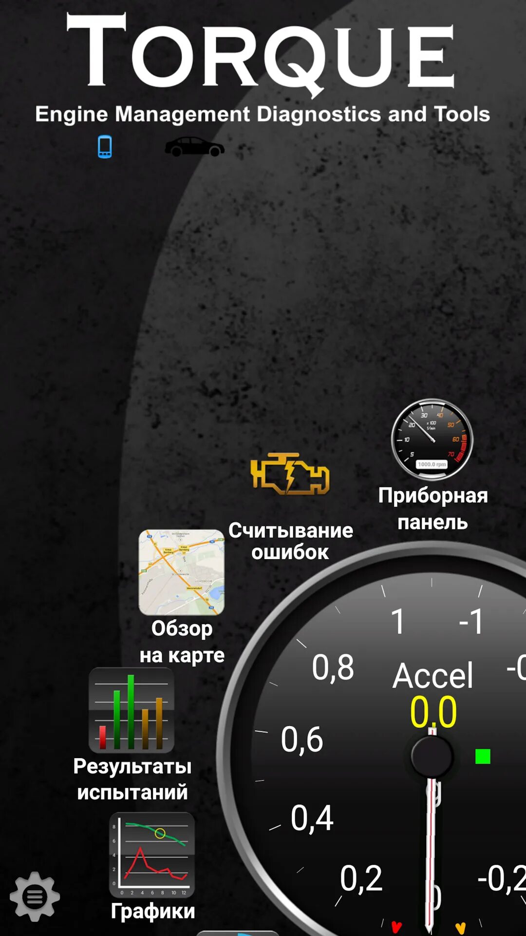 Программы для сканера obd2 elm327. Torque pro / elm327 v2.1. torque pro obd2. программа для obd2 elm327 для андроид. программа torque pro для elm327.