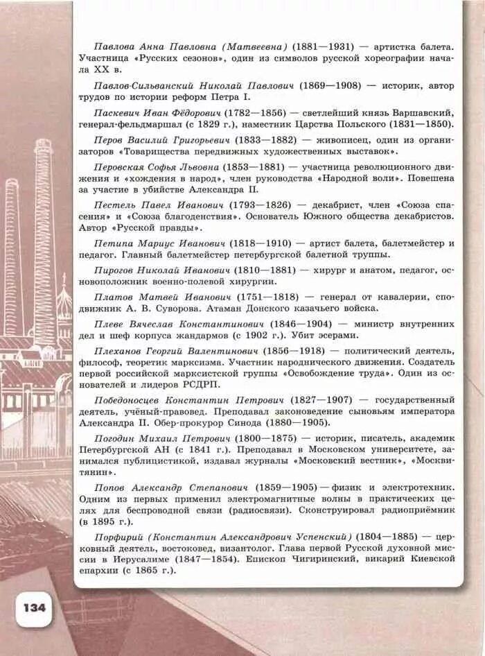 Учебник по истории России 9 класс конспект. Учебник по истории России 9 класс 2 часть. История 9 класс учебник Данилов. Конспект по истории России 9§. Краткое содержание параграфов история 9 класс арсентьев