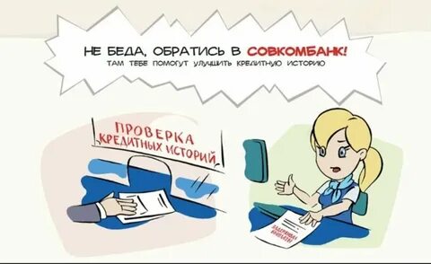 Карта про добро совкомбанк что это