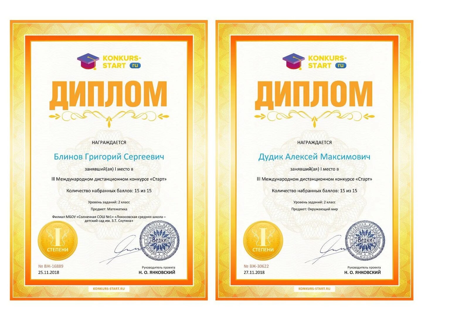 башконкурс уфа