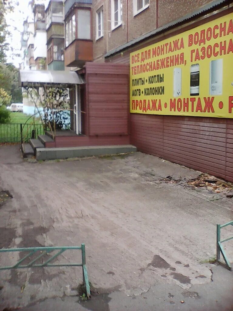 газовое оборудование новомосковск тульская область. магазин монарх в новомосковске тульской области. магазин газового оборудования в новомосковске. московская улица 15 новомосковск. улица трудовые резервы 38 новомосковск.