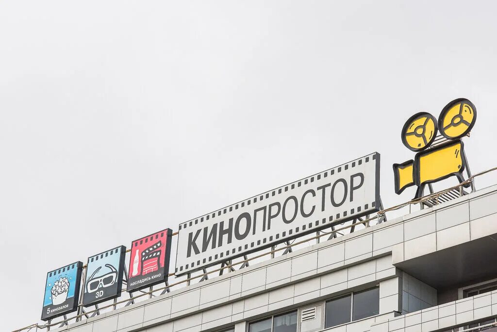 Киноафиша уфа расписание простор. Киноафиша уфа расписание простор. Киноафиша уфа расписание простор. Киноафиша уфа расписание простор. Кинотеатр кинопростор уфа.