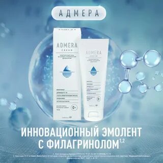 Адмера