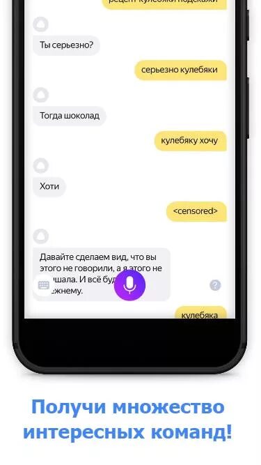 Как включить алису голосом на андроид