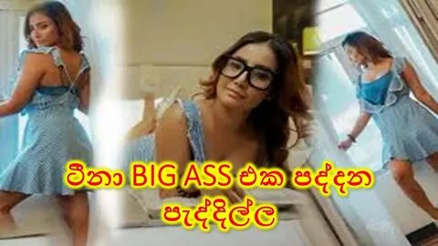 Hot seen
