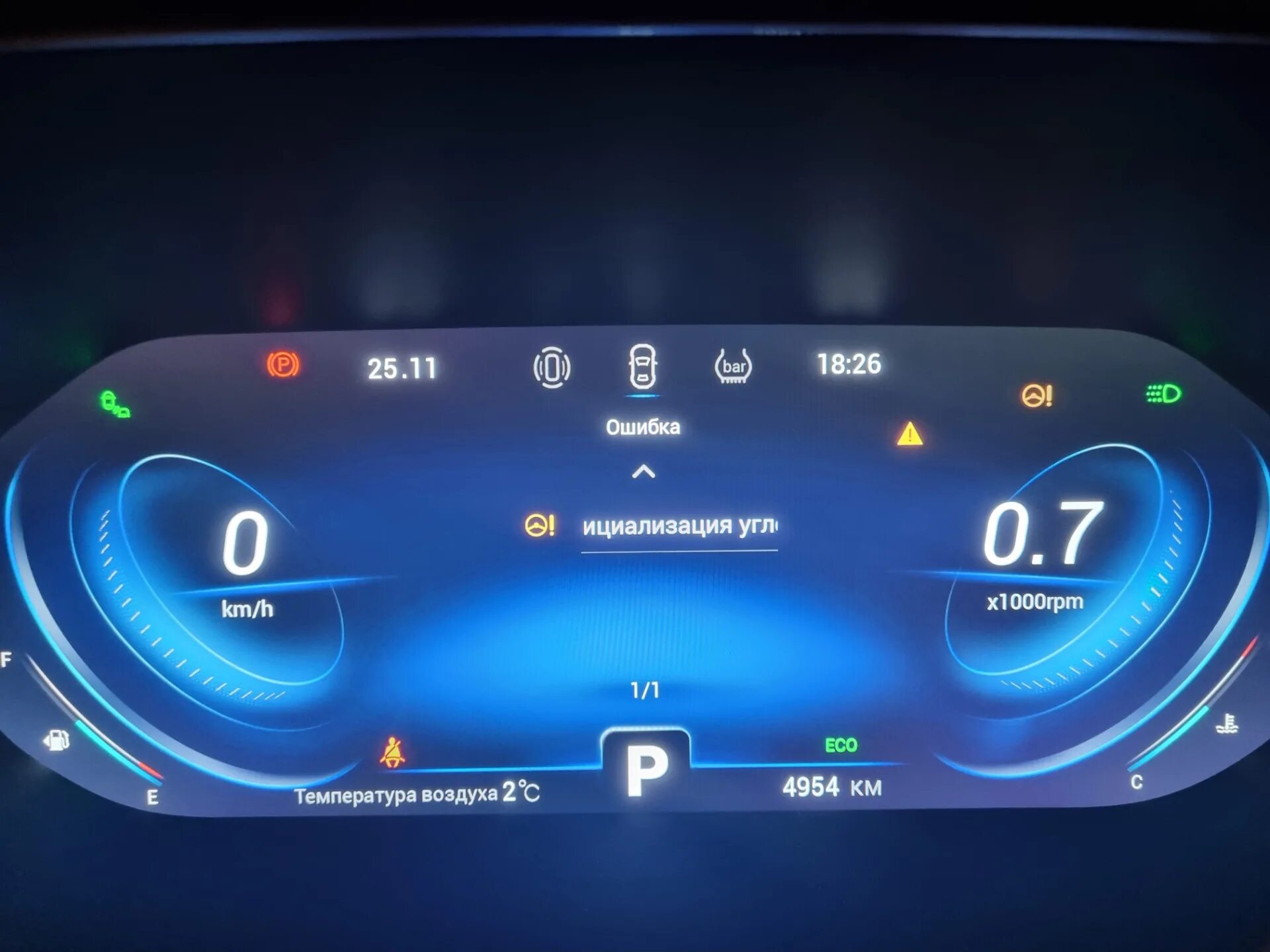 Tiggo 8 pro ошибки. Tiggo8 pro max управление климатом со второго ряда. tiggo8 pro max управление климатом с третьего ряда. отключение esp chery tiggo 8 pro max.