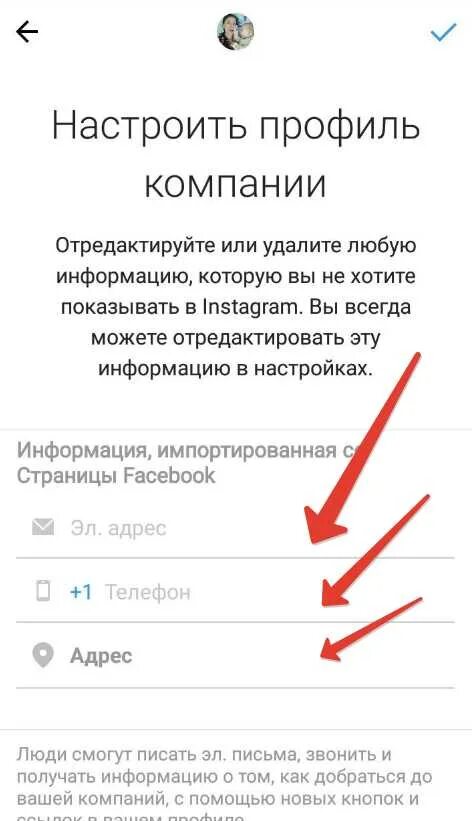 Как переключиться на обычный аккаунт в инстаграм. Как в инстаграмме добавить адрес в профиле. как сделать профиль организации в инстаграмм. как написать адрес в инстаграм в профиле. как добавить адрес в инстаграм в профиле.