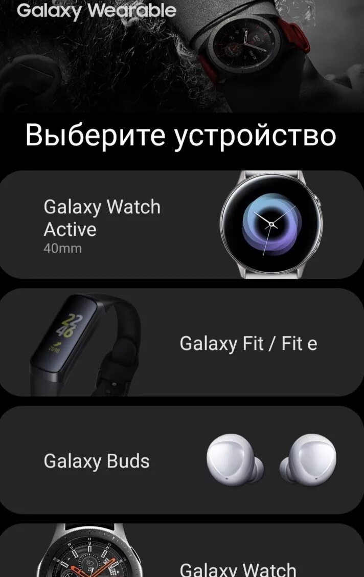 Samsung galaxy wear. Samsung wearable приложения. Биотелеметрия. Galaxy wearable для huawei без google play. Galaxy wearable buds.
