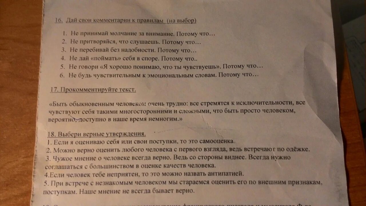 Есть такое выражение ледяное молчание основная мысль. Нужны ответы на вопросы в этом листке. не принимай молчание за внимание потому что. не принимай молчание за внимание потому что ответ обществознание. не принимай молчание за внимание потому что обществознание 6 класс.