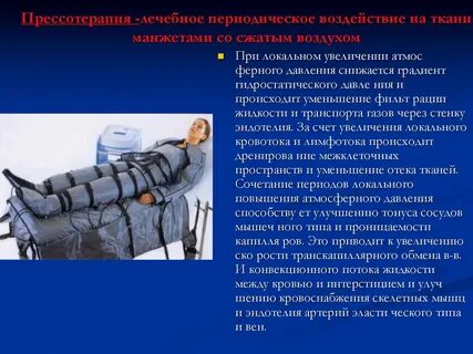 Периодические воздействия