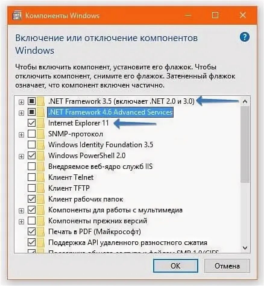 Установка компонентов windows 10. Включение или отключение компонентов windows 10. включение или отключение компонентов windows 7. включение компонентов вин 10. включение и отключение компонентов windows 8.1 по умолчанию.