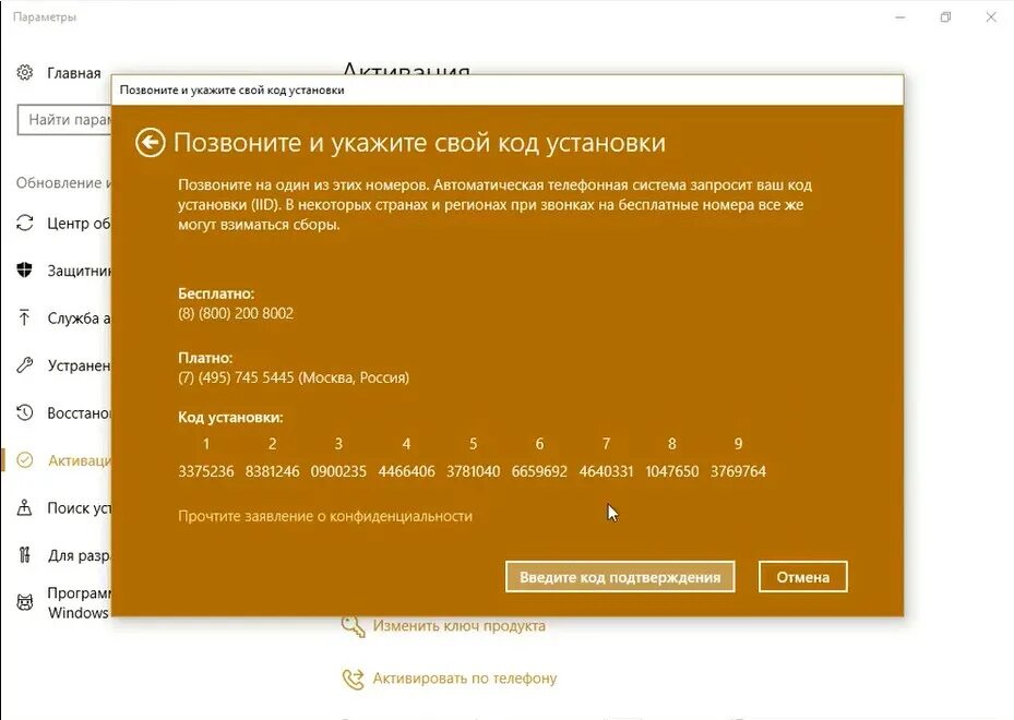 Активация по телефону 10. Активация виндовс 10 без ключа. Как активировать виндовс без ключа. Как активировать винду без клюва. Как активировать Windows без ключа.