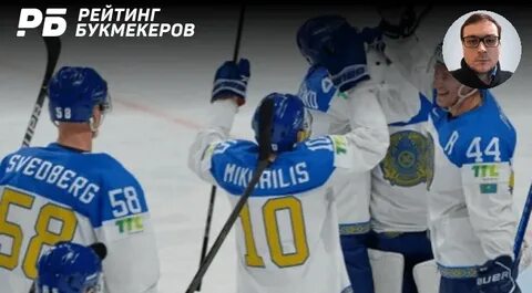 Прогноз на сегодня казахстан норвегия