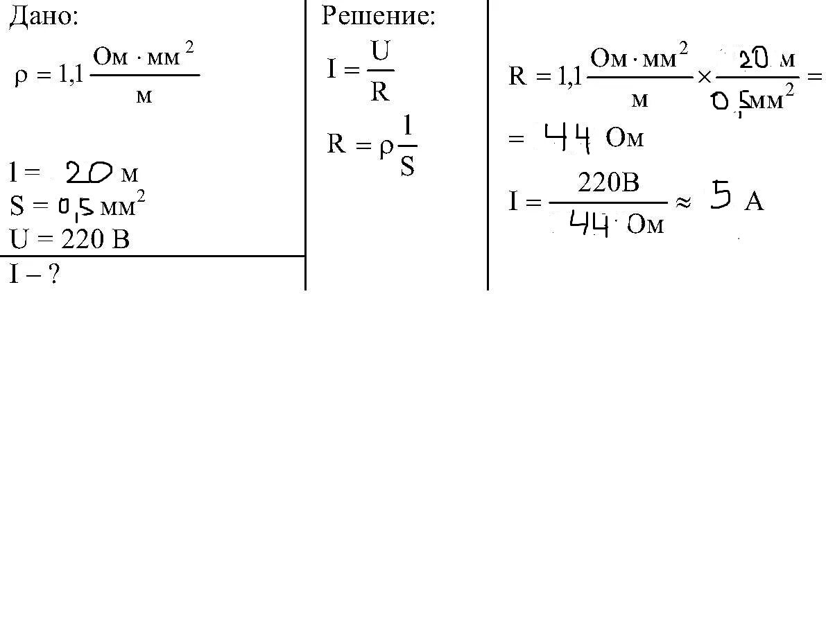 Сопротивление нихромовой проволоки 0.5 мм. Определите сопротивление нихромовой проволоки длиной 40 м и площадью. Определите сопротивление нихромовой проволоки 40 м. Имеется нихромовая проволока площадью поперечного сечения 0.1 мм2. Вычислите сопротивление нихромовой проволоки.