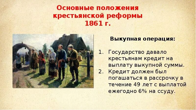Какой срок был установлен для внесения крестьянами