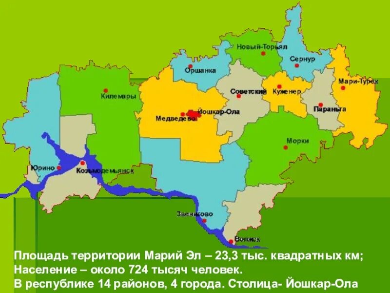 Республика Марий Эл на карте. Мари Эл Йошкар Ола на карте России. Марий Эл территория площадь. Марийская Республика на карте.