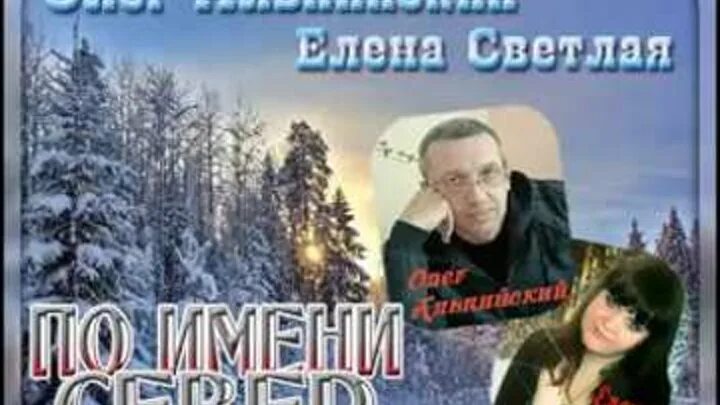 Северные ветры mp3