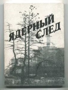 Тайфун книга