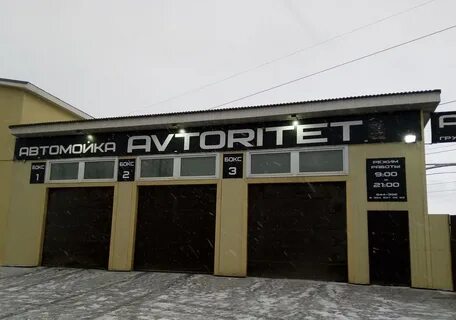 Автомойки удмуртская республика