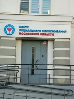 Социальная защита железнодорожный телефон