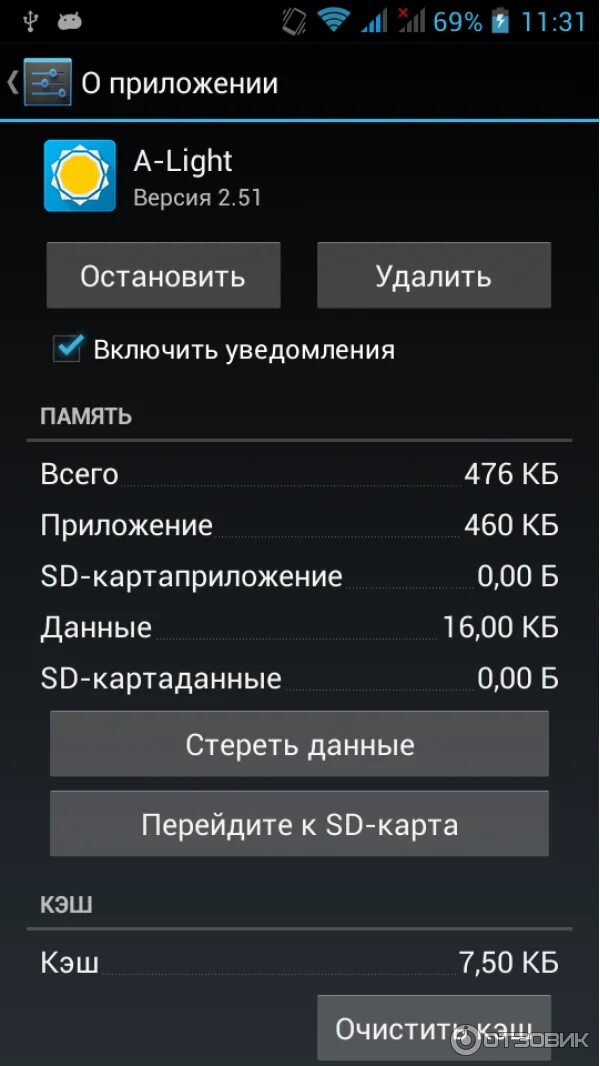 Как почистить память телефона. Как очистить внутреннюю память телефона самсунг. Память смартфона. Очистить карту памяти на андроиде. Очистка памяти на андроид.