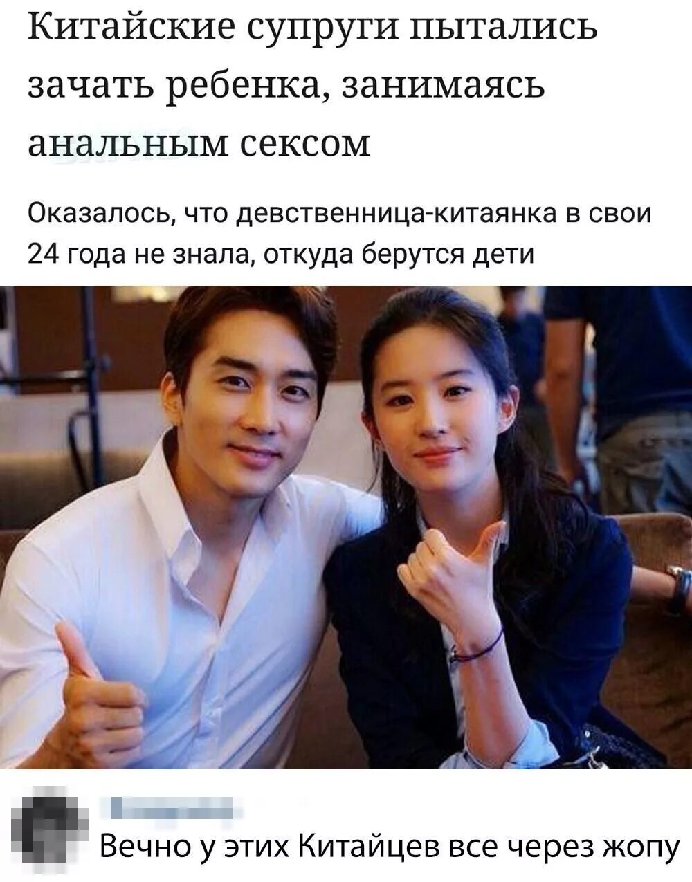 Китайцам нравятся. Свадьба китайца и русской. Русский и китаянка. Китайцам нравятся. Китайцы и русские.