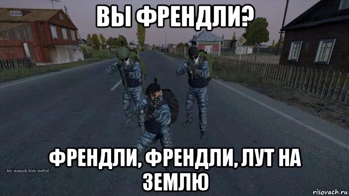 Френдли таг интро. Dayz приколы. dayz мемы. смешной dayz. дейз френдли.