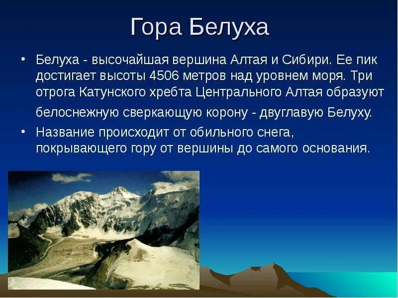 Пересказ про горы. Проект на кавказские горы эльбрус. Описание горы эльбрус 5 класс. Пересказ про горы. Пересказ про горы.