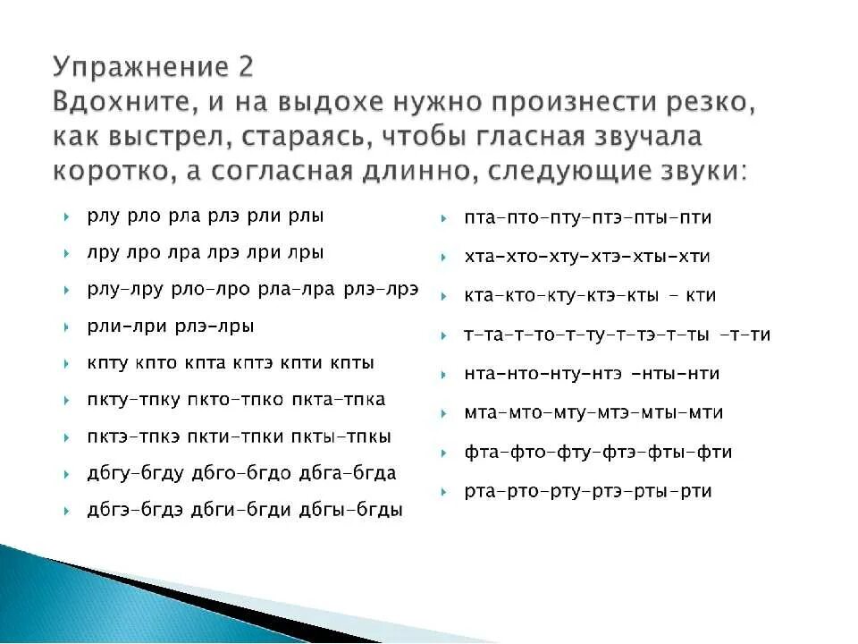 Слово из 5 букв комбинация. Упражнения для дикции речи для детей. Упражнения на развитие дикции для детей. Речевые упражнения для развития дикции. Упражнения на дикцию и артикуляцию.