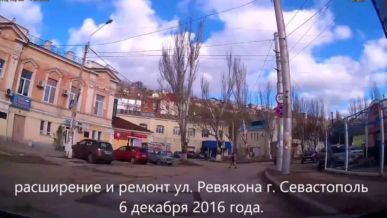 Улица ревякина севастополь. Севастополь ул ревякина 1. Улица ревякина 1 севастополь. Улица ревякина. Севастополь ул ревякина 1.