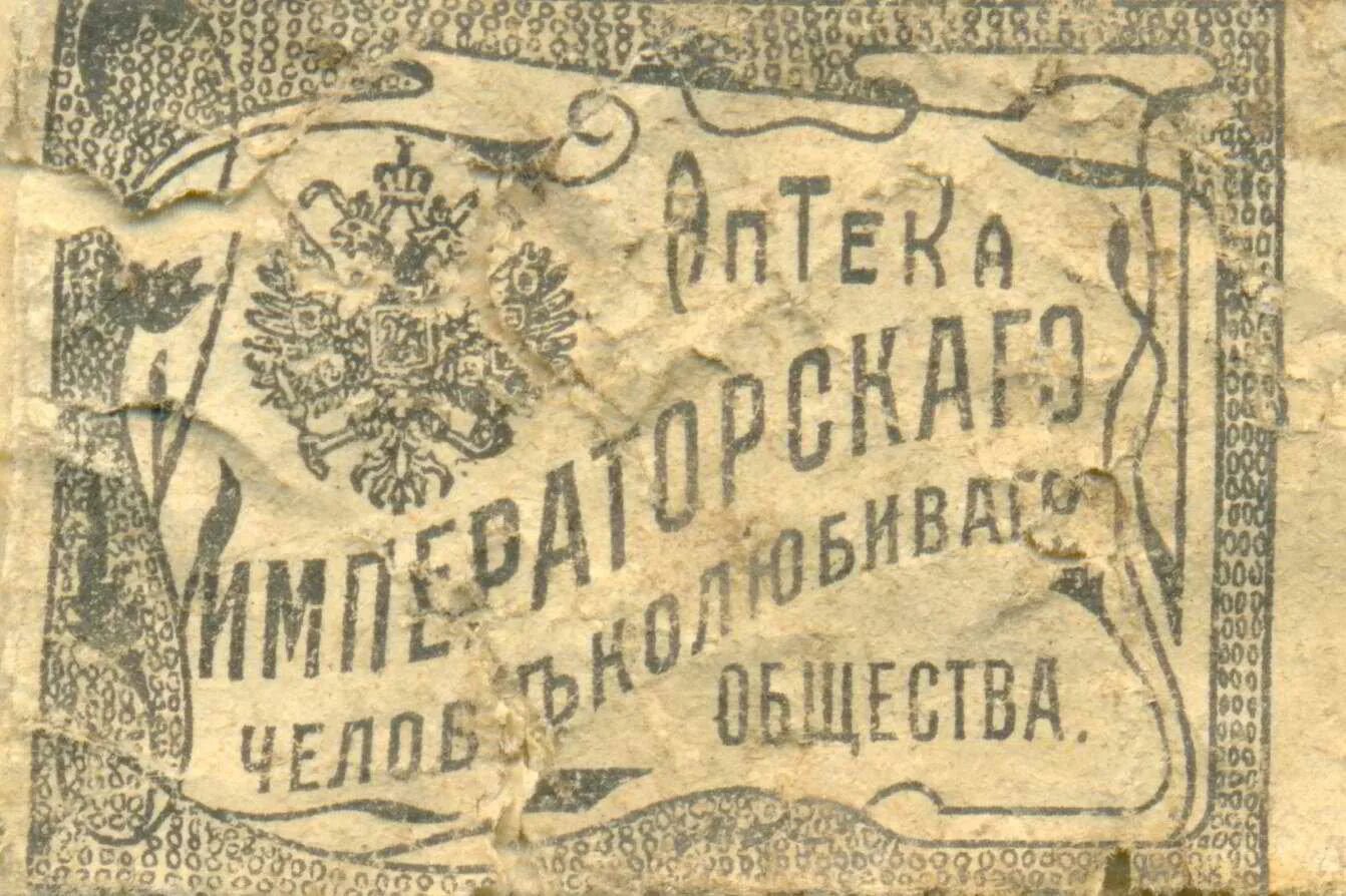 императорское человеколюбивое общество было создано. императорское человеколюбивое общество спб. императорское человеколюбивое общество было создано. императорское человеколюбивое общество 1802. министерство государственного призрения 1917.