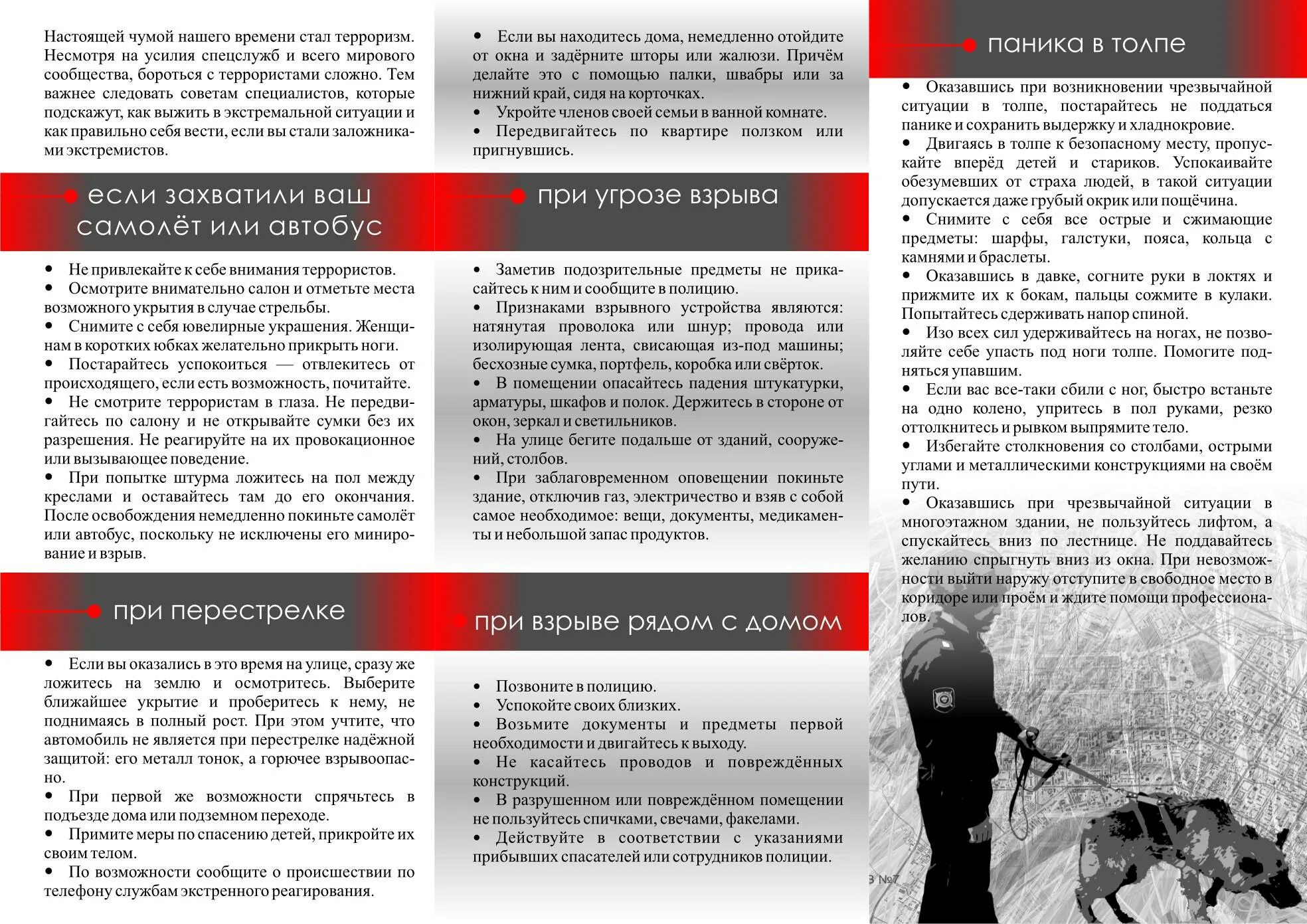 Стороны террористического акта