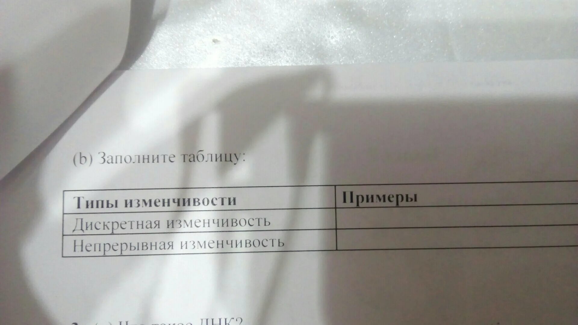 Формула деления с остатком. Дискретная и непрерывная изменчивость. Заполни таблицу (a+b):c. Заполните таблицу б. Заполни таблицу с ответами.