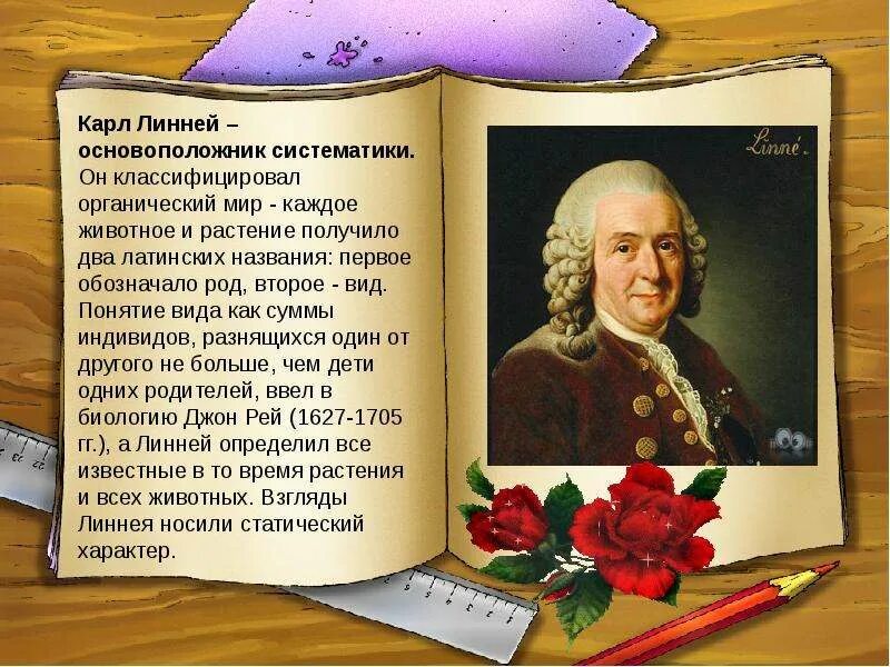 Два примера систематики растений и животных 5 примеров систематики животных