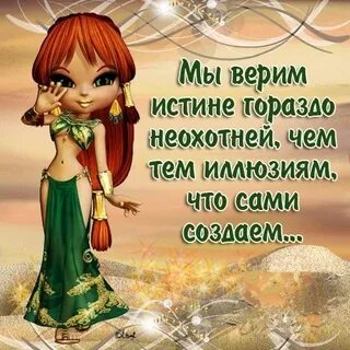 Поймай верю