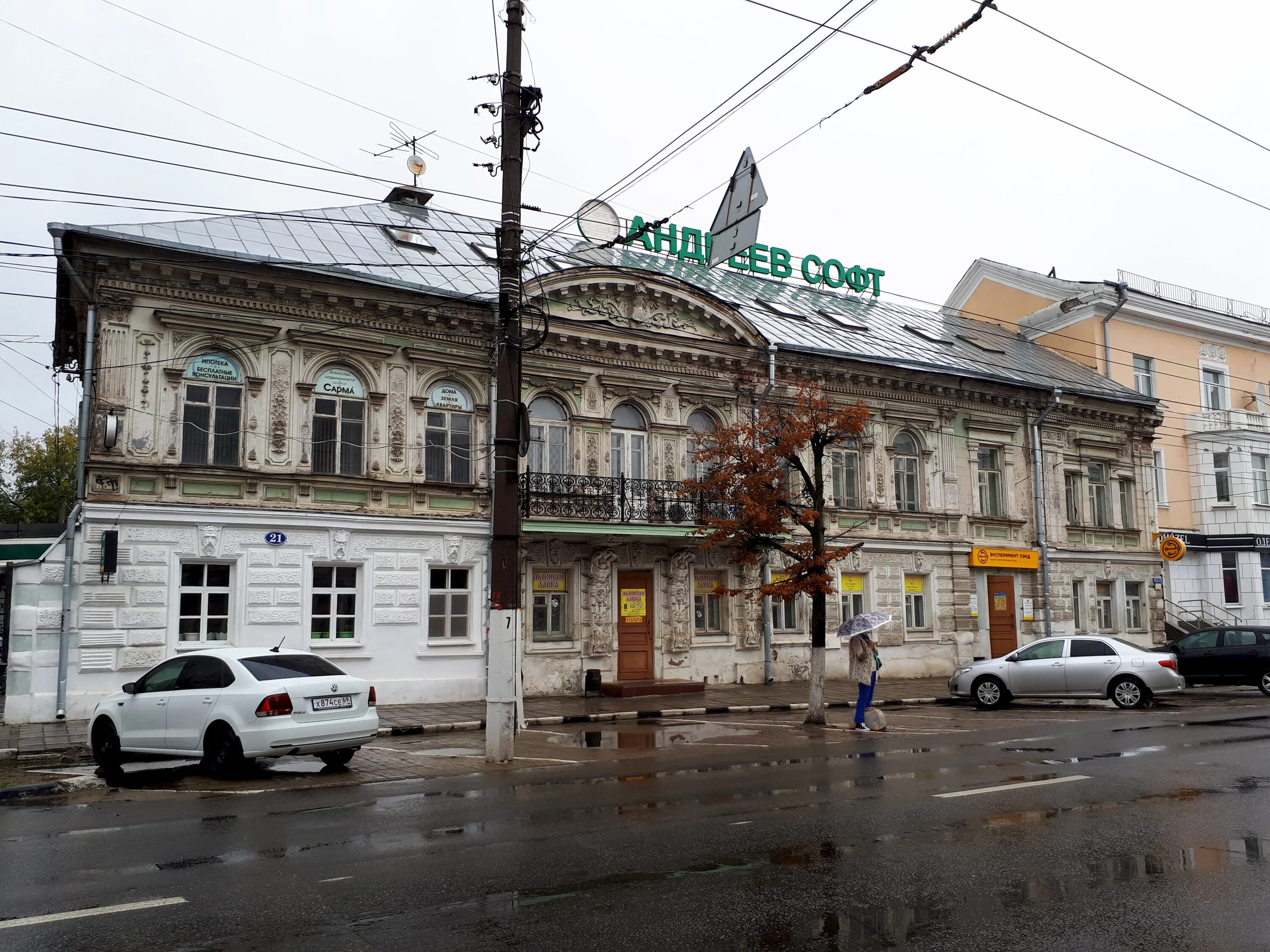 Панорама: Новоторжский, супермаркет, Новоторжская ул., 2, Тверь, Россия - Яндекс