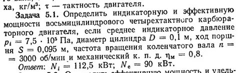 Определи среднее давление воздуха в цилиндре компрессора