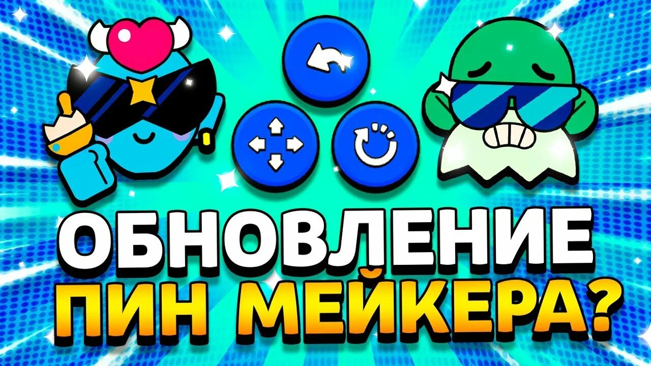 Значок brawl stars. Пины из бравл старс кубок. Пин brawl stars. Пин кубок бравл старс. Бесплатный пин в бравл старс.