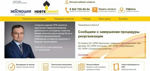 Номер телефона эволюция негосударственный пенсионный