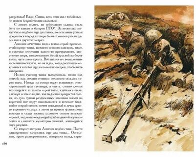 Рассказ оне