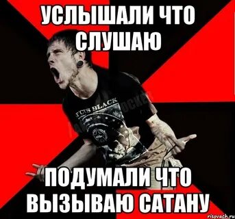 Devil мем